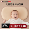 英国lovemami婴儿枕头宝宝四季定型枕，0到6个月1一3岁幼儿园儿童枕