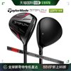 日本直邮taylormade高尔夫球杆，碳轴左tenseitm50(22)