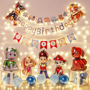 儿童汪汪队生日派对，布置宝宝3周岁男女孩，气球装饰用品场景背景墙