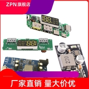 qc闪充移动电源diy板5v2.4a快充升压电路板，双usb充电宝改装模块