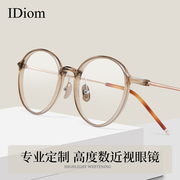 超轻纯钛高度近视眼镜框女款冷茶色，小框可配度数，厚边圆框眼睛镜架