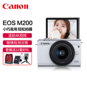 佳能EOS M200微单15-45套机入门级Vlog相机4K美颜eosm200数码摄影