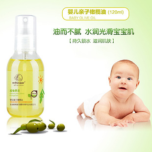 hkmamibaby婴儿亲子橄榄油护肤孕妇，用按摩油润肤保湿抚触油全身