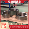 欣旺腾加工定制TA2 Tc4钛环 钛合金锻造环 化工级钛锻件 钛环