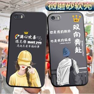 适用苹果5s手机壳A1528软胶A1518外套A1533潮男A1530女款iphone5s情侣iph0ne5s防摔ihpone5s保护套apple5s