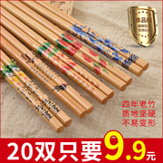 天然竹筷子套装无漆无蜡中式家用筷子20双装安全健康防滑实木筷子