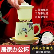 景德镇茶杯陶瓷家用过滤泡茶杯子瓷器套装带盖办公室茶具大