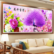 牡丹花十字绣花开富贵紫孔雀客厅大幅线绣印花满绣花开富贵孔雀图