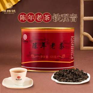 徐聘号岩茶陈年老茶福建安溪正宗铁观音特级茶叶罐装乌龙茶125g