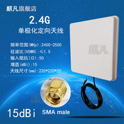 2.4G单极化定向天线 wifi信号放大路由器天线 室外AP基站网关高增益15dbi平板板状天线