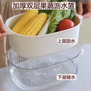 透明双层洗菜沥水篮厨房家用水果盘客厅滤水菜篓洗菜篮子收纳篮