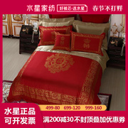 水星家纺婚庆六件套欧式提花结婚床品被罩红色喜庆被套1.8m2m
