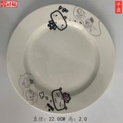 冠福陶瓷餐具卡通，米米果果8英寸平盘凉菜深汤盘大菜盘子餐盘航珈