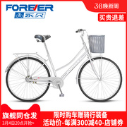 上海永久牌通勤自行车男女轻便24/26寸上班成人代步简约单车