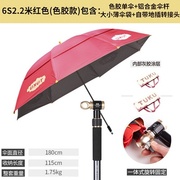 途2遮钓鱼伞2.2紫2.4米6S万向黑胶色K胶防雨防晒防/外线酷阳伞