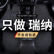 丝圈汽车脚垫专用14款北京现代瑞纳车手动挡17款13地毯12年脚踏垫