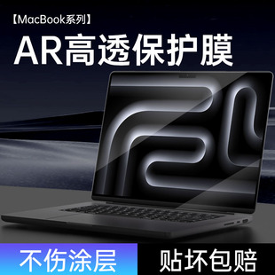 吉格士苹果macbook屏幕膜air保护膜pro超薄15寸13贴膜M3全屏高清mac笔记本M2电脑护眼2023防反光适用于