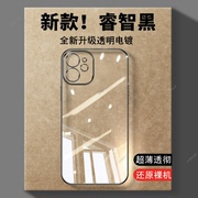 透明适用iphone12mini手机壳苹果硅胶nini男保护套nimi迷min全包，mi防摔5g迷你ipmini女mimi外壳ipone软壳