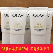 多支装OLAY玉兰油30%氨基酸表活净透洁面乳20g清洁毛孔控油洗面奶