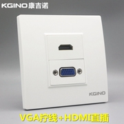 康吉诺(康吉诺)86型hdmi高清直插加vga免焊接线插座4k电脑带2.0版hdmi面板