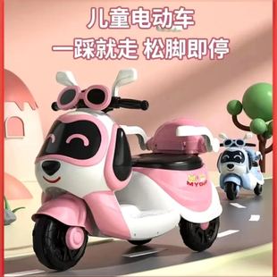 吉汪汪队儿童电动摩托车三轮车可坐可骑宝宝玩具遥控双驱动电动车