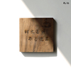 日式创意实木立体墙壁贴榉木黑胡桃木民宿木质标语展示牌家居装饰