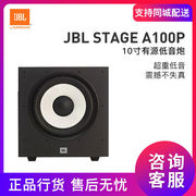 JBL STAGE A100P/120P有源低音炮音响10寸12寸大功率家庭影院音箱