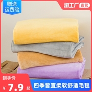 铺床珊瑚绒毯床单人毛毯子(毛，毯子)空调毛巾被，春秋薄款盖毯垫夏季夏天宿舍