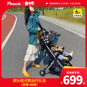 pouch婴儿推车轻便避震新生儿，可坐可躺伞车折叠便携双向宝宝推车