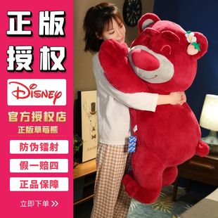 正版迪士尼草莓熊公仔(熊公仔，)玩偶睡觉抱抱熊毛绒，玩具娃娃抱枕送女生礼物