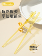 儿童筷子大童矫正筷练习筷幼儿餐具，6-12岁防滑辅助学习筷吃饭专用