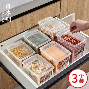 日本进口五谷杂粮收纳盒厨房谷物豆子密封储物罐塑料食品级储存罐
