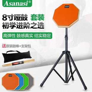 asanasi8寸架子鼓练习哑鼓哑鼓垫鼓垫套装，初学哑鼓板送加粗支架