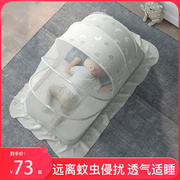 婴儿蚊帐罩宝宝小床蒙古包，全罩式防蚊虫罩儿童，可折叠通用无底蚊帐