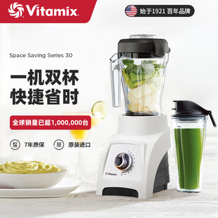 美国进口vitamixs30破壁机家用小型豆浆榨汁机，多功能磨粉料理机