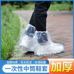 一次性防雨鞋套防水防滑雨天，加厚长学生塑料脚套靴套户外漂流耐磨
