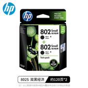 惠普802墨盒 黑色彩色 HP 1000 1010 1011 1050 2050 1510 15