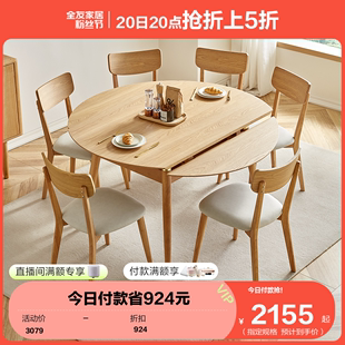 全友家居北欧原木风钢化玻璃餐桌，家用可伸缩变圆饭桌椅组合670207