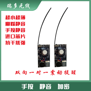 无线遥控震动器4路振动提醒器无声远程呼叫发射接收 无线暗示器