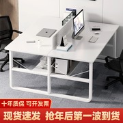 办公桌简约现代电脑桌双人位桌椅，组合办公室简易职员桌子员工工位