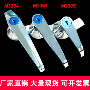 MS301-1配电箱铝合金门锁303 304锌合金电控柜电器柜钥匙把手锁箱