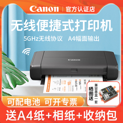 佳能A4移动无线wifi便携式打印机