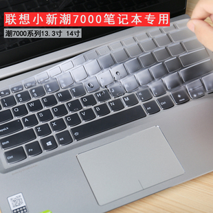 联想小新潮7000笔记本电脑，键盘保护膜，13.314寸硅胶防尘罩透光