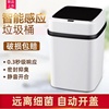 智能垃圾桶家用带盖感应式厕所客厅卫生间创意，全自动电动开盖大号