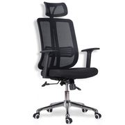 办公椅子网椅转椅经理主管椅，人体工学电脑椅简约大班椅老板椅时尚