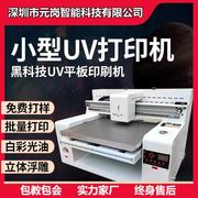 5060UV平板机小型打印机圆柱玻璃瓶喷绘机NUV数码印刷机皮革打印