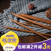 织毛衣工具全套儿童手工毛衣针棒针竹棒针毛线签竹签打围巾专用