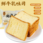 潘祥记北海道鲜牛乳吐司零食代餐饱腹食品早餐面包糕点下午茶速
