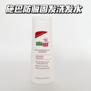 施巴防脱固发洗发水200ml 强韧发根滋养头皮男女士通用