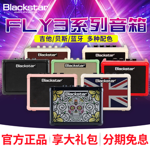 Blackstar黑星FLY3电吉他音箱木吉他贝斯小音响初学便携充电蓝牙